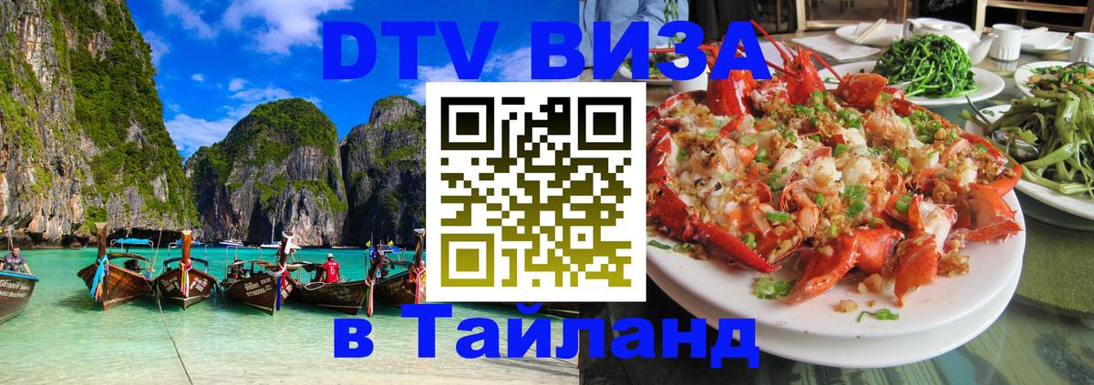 Сколько стоит DTV виза — актуальные цены, оформление даже без документов - 